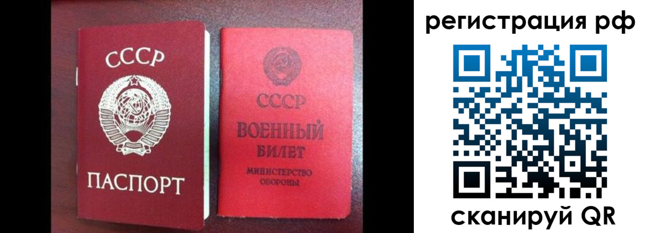 прописка для работы в Воронежской области