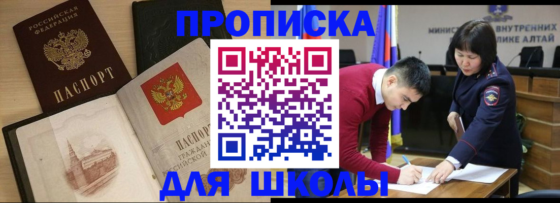 прописка для кредита в Воронежской области