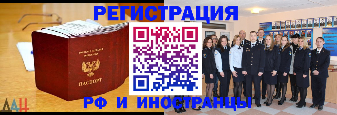прописка штамп в Воронежской области