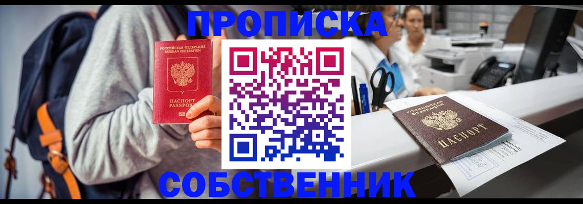 временная регистрация поиск в Воронежской области