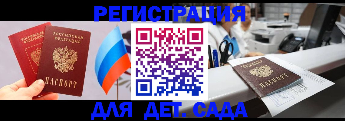 временная регистрация для всех в Воронежской области